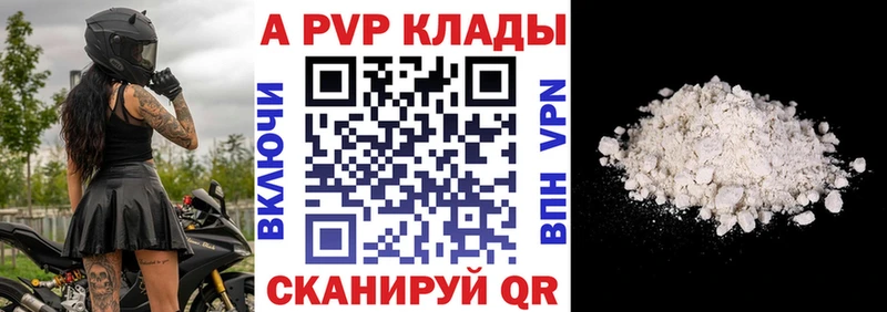закладка Каспийск А ПВП VHQ