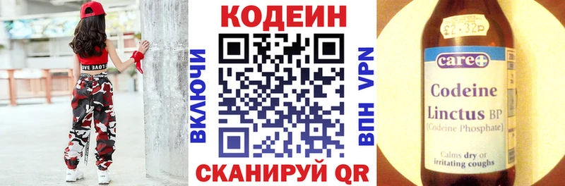 купить наркоту  Каспийск  Кодеин напиток Lean (лин) 