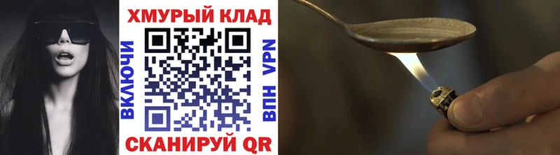 Героин Heroin Каспийск
